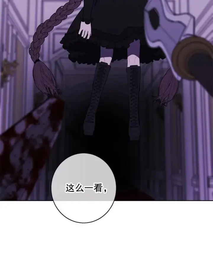漫画《我在小说里当无赖》135.合作第91张图