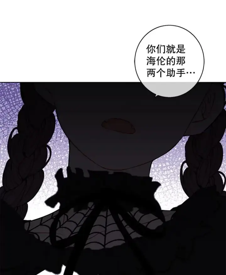漫画《我在小说里当无赖》135.合作第92张图