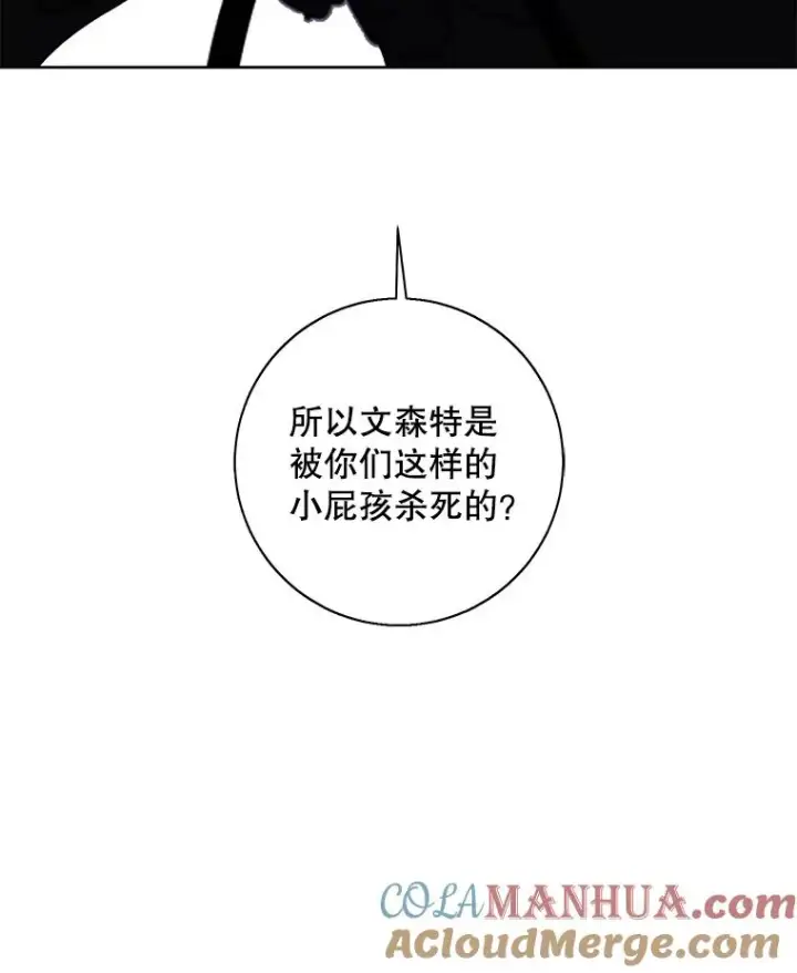 漫画《我在小说里当无赖》135.合作第93张图