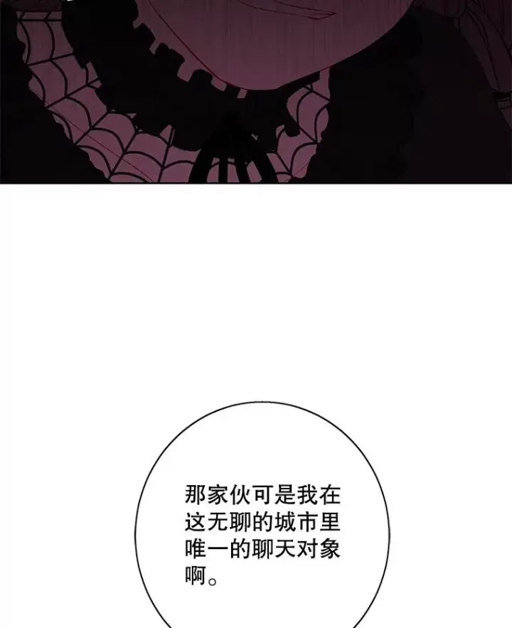 漫画《我在小说里当无赖》135.合作第98张图
