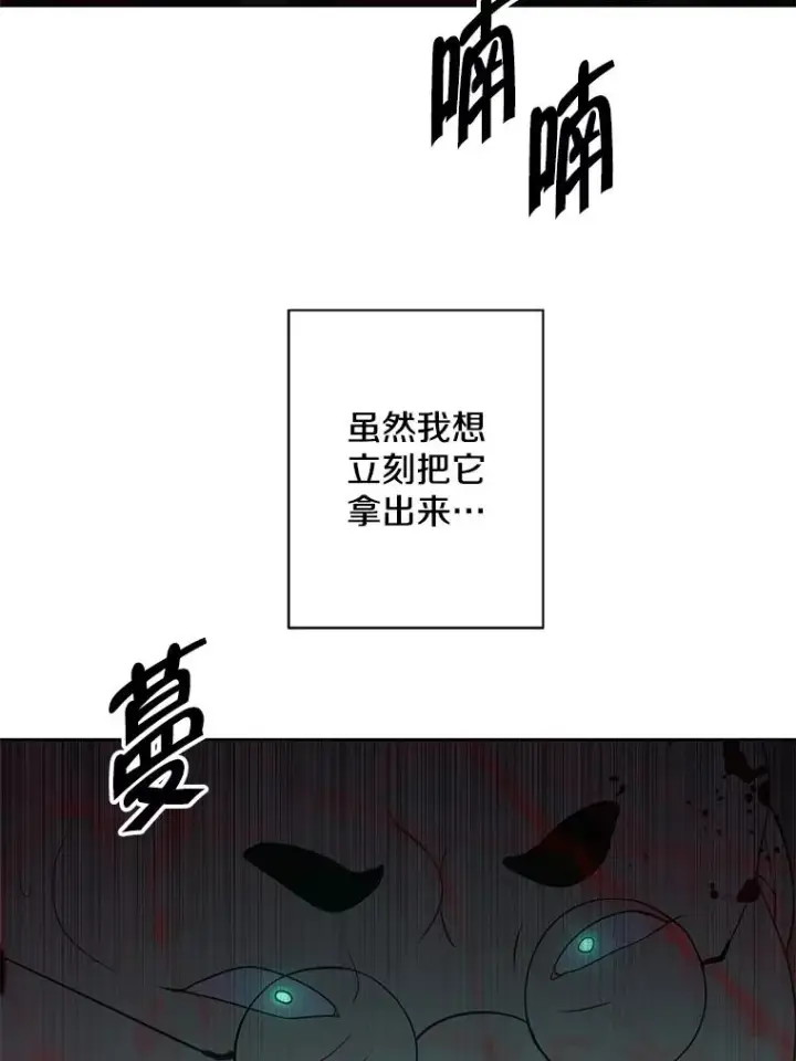 《我在小说里当无赖》136.合作（2）图103