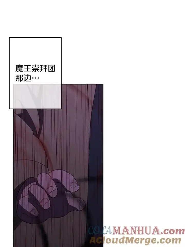 《我在小说里当无赖》136.合作（2）图105