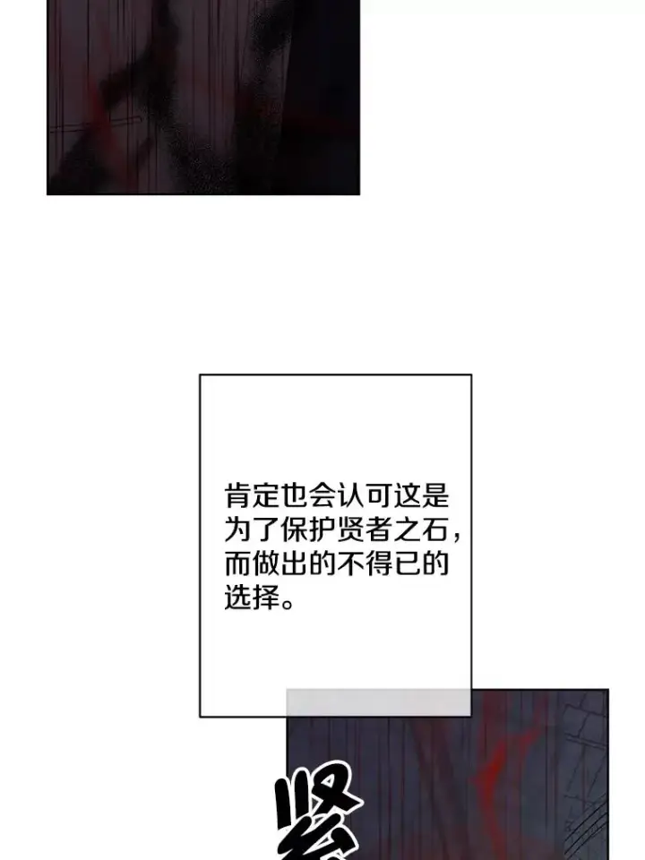 《我在小说里当无赖》136.合作（2）图106