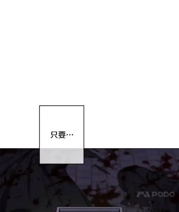 《我在小说里当无赖》136.合作（2）图110