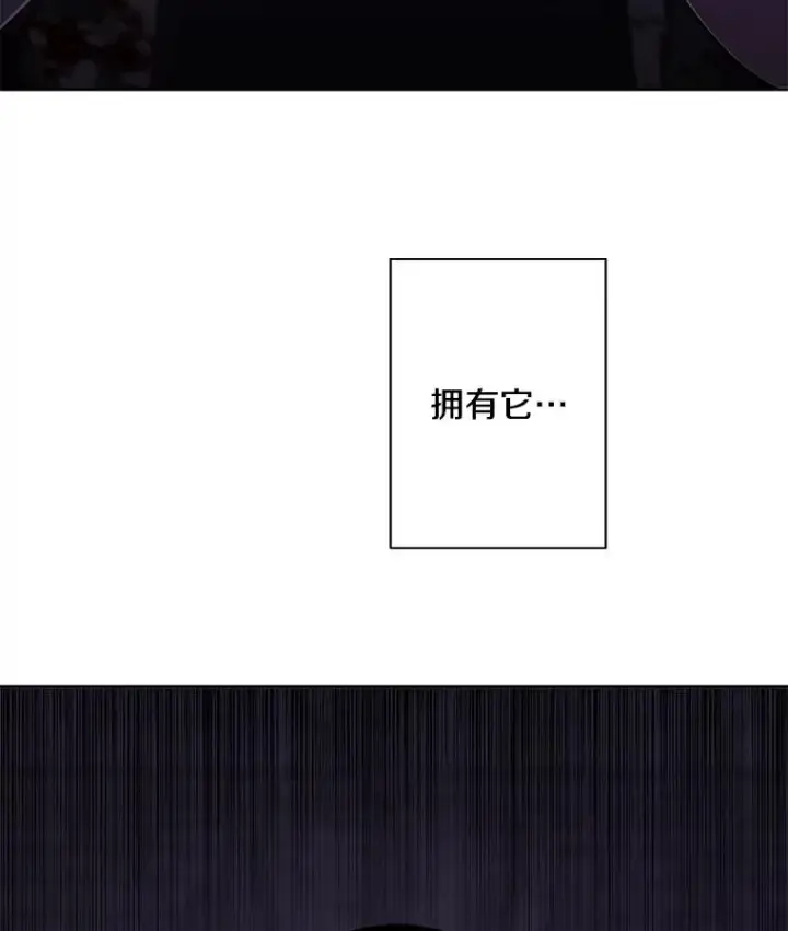 《我在小说里当无赖》136.合作（2）图112