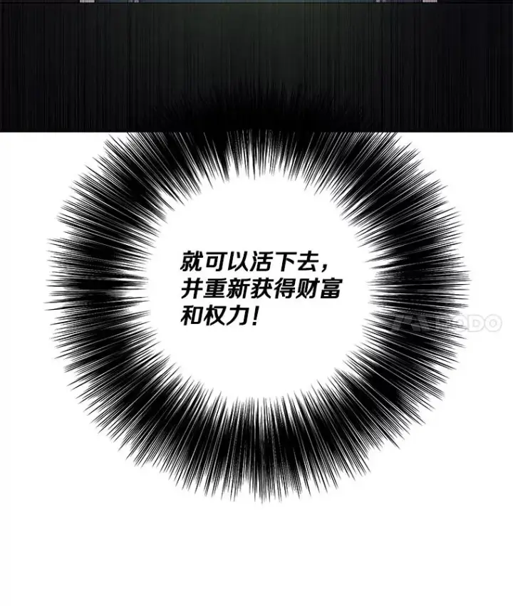 《我在小说里当无赖》136.合作（2）图114