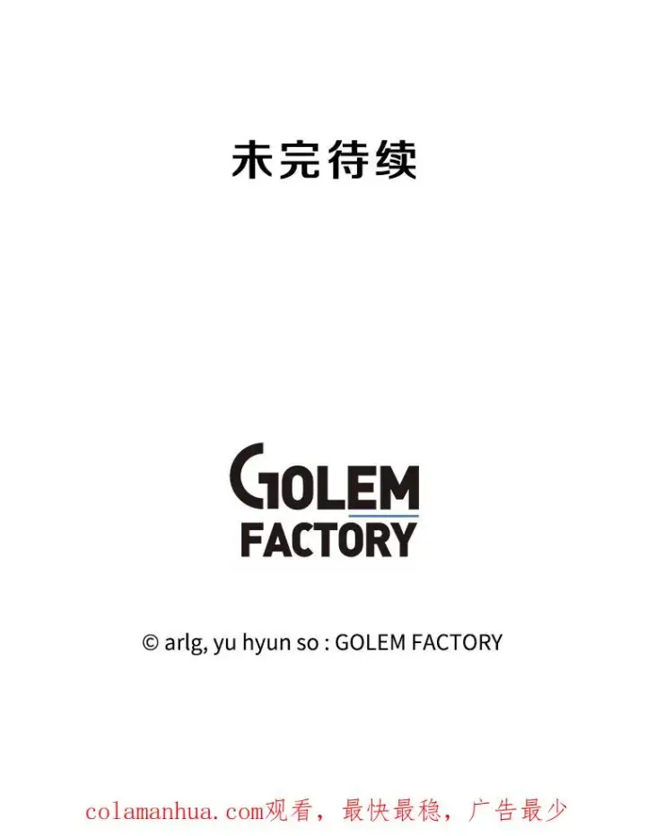 《我在小说里当无赖》136.合作（2）图115