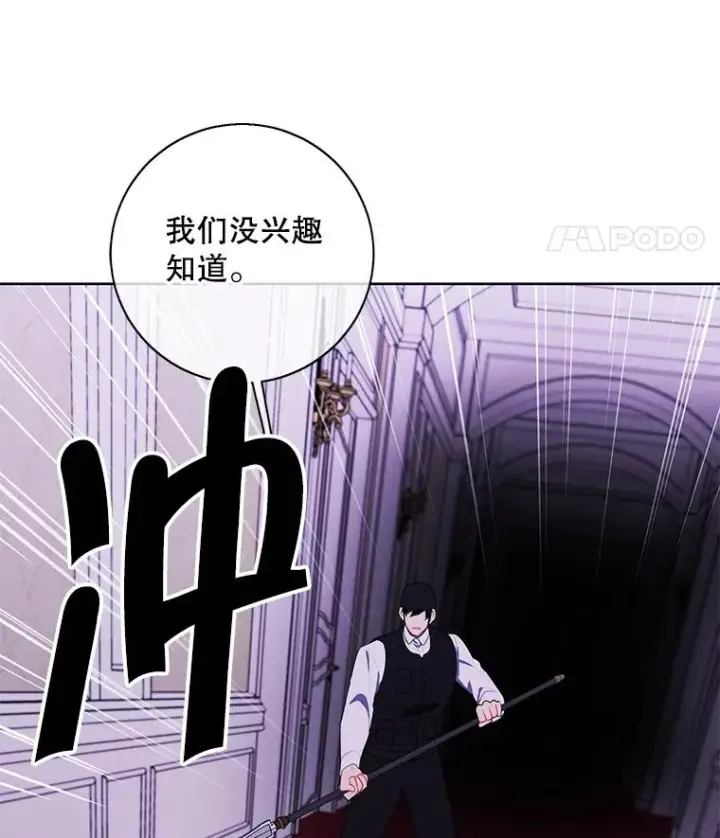 《我在小说里当无赖》136.合作（2）图12