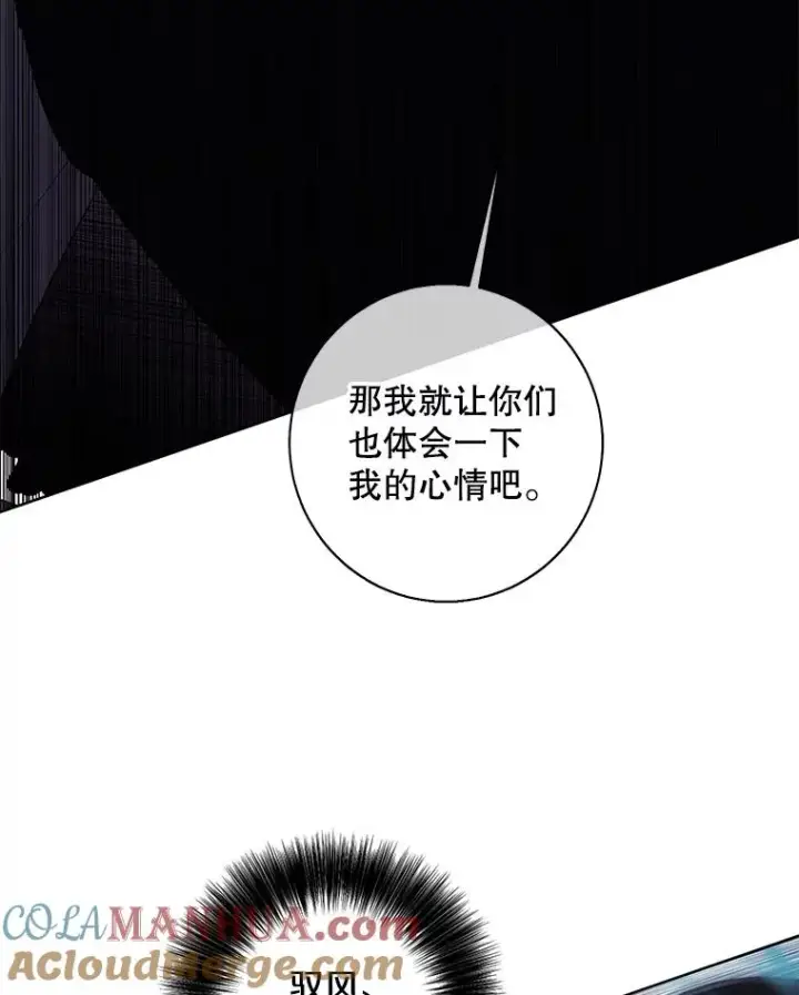 《我在小说里当无赖》136.合作（2）图21