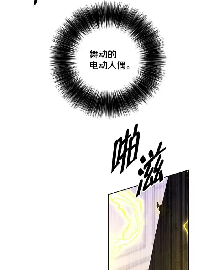 《我在小说里当无赖》136.合作（2）图28