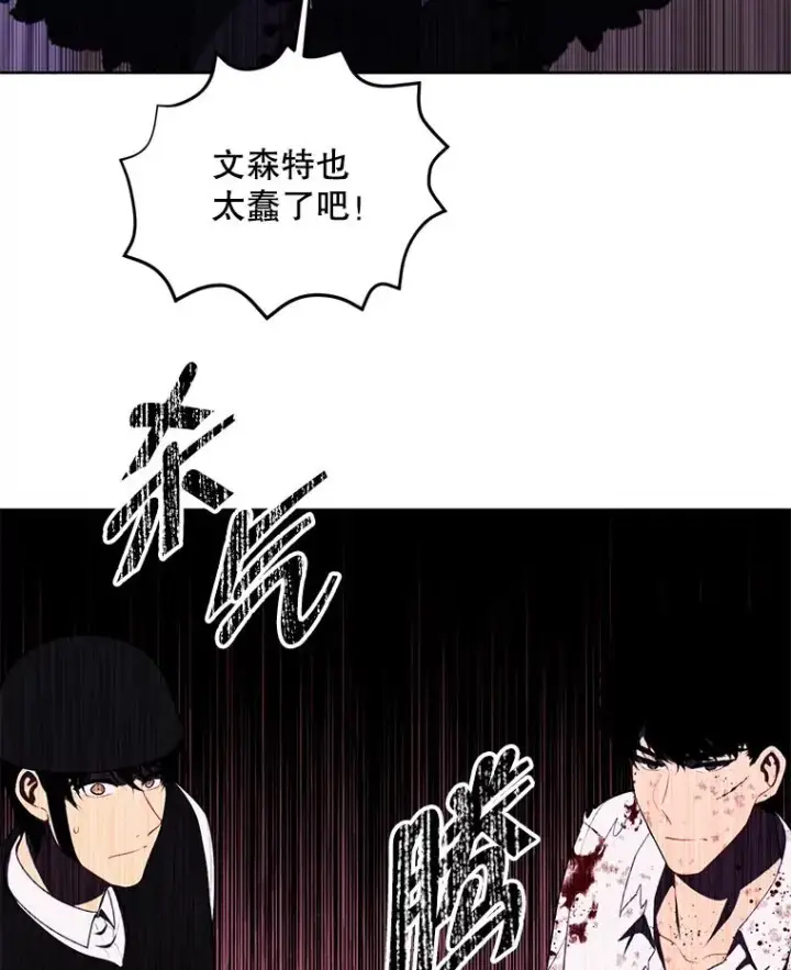 《我在小说里当无赖》136.合作（2）图3