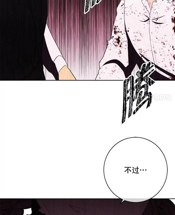 《我在小说里当无赖》136.合作（2）图4