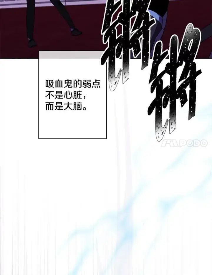 《我在小说里当无赖》136.合作（2）图43