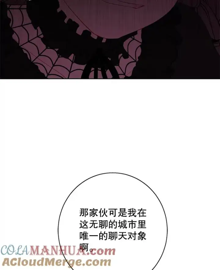 《我在小说里当无赖》136.合作（2）图5