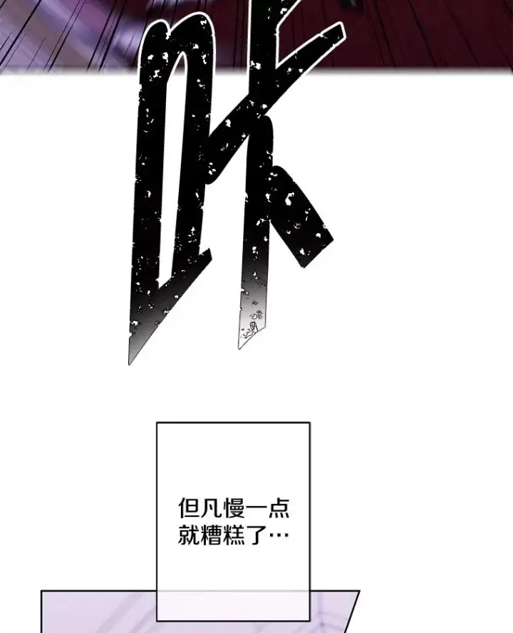 《我在小说里当无赖》136.合作（2）图58