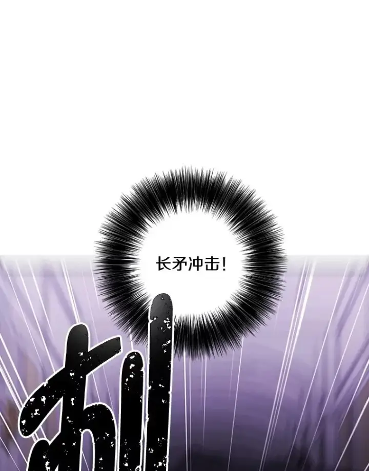 《我在小说里当无赖》136.合作（2）图66