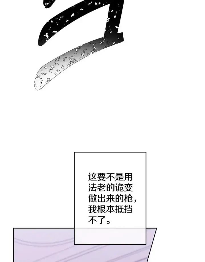 《我在小说里当无赖》136.合作（2）图79