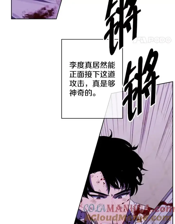 《我在小说里当无赖》136.合作（2）图81