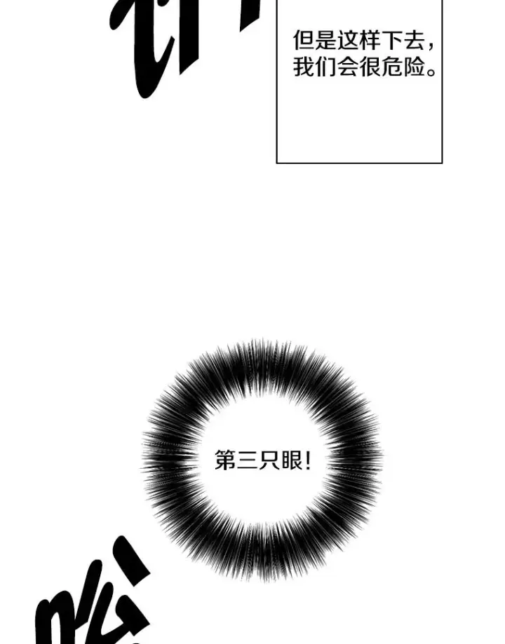 《我在小说里当无赖》136.合作（2）图83