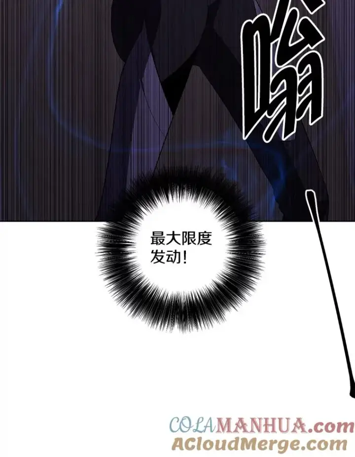 《我在小说里当无赖》136.合作（2）图85