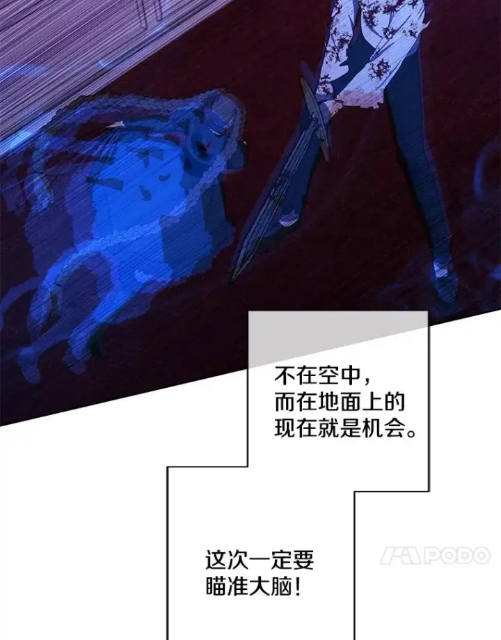 《我在小说里当无赖》136.合作（2）图87