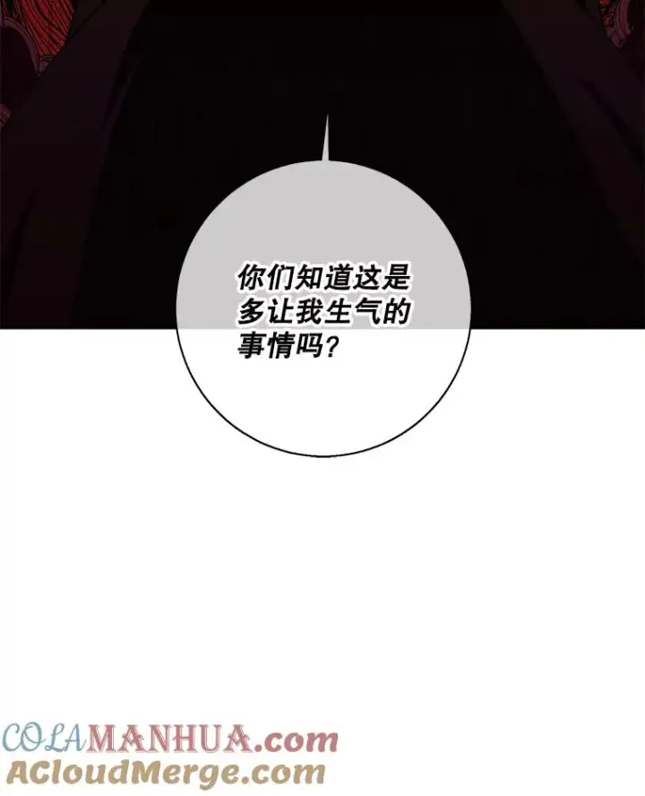 《我在小说里当无赖》136.合作（2）图9