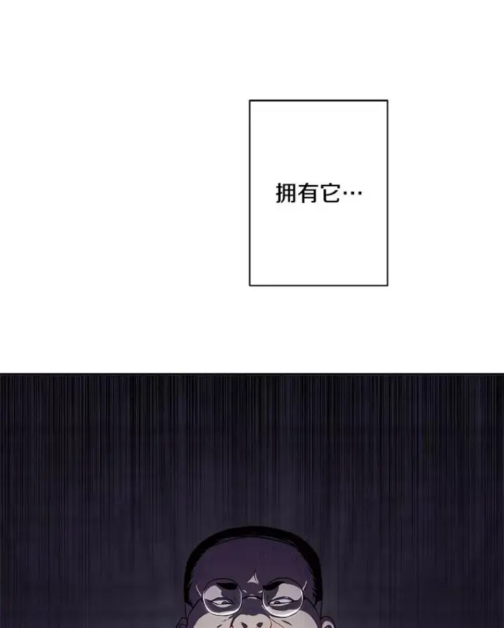 漫画《我在小说里当无赖》137.另一个战场第3张图