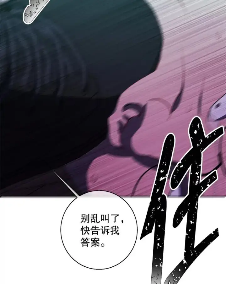 漫画《我在小说里当无赖》137.另一个战场第39张图