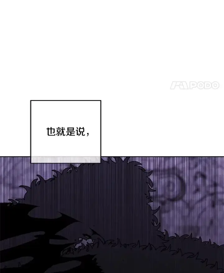 漫画《我在小说里当无赖》138.新的危机第100张图