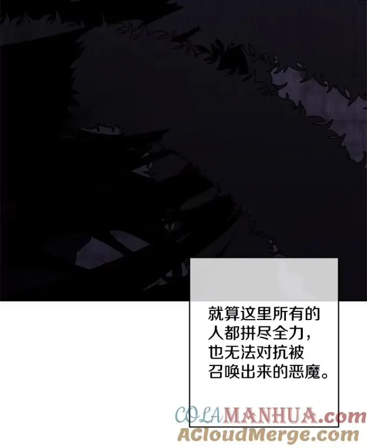 漫画《我在小说里当无赖》138.新的危机第101张图