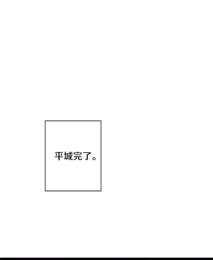 漫画《我在小说里当无赖》138.新的危机第102张图