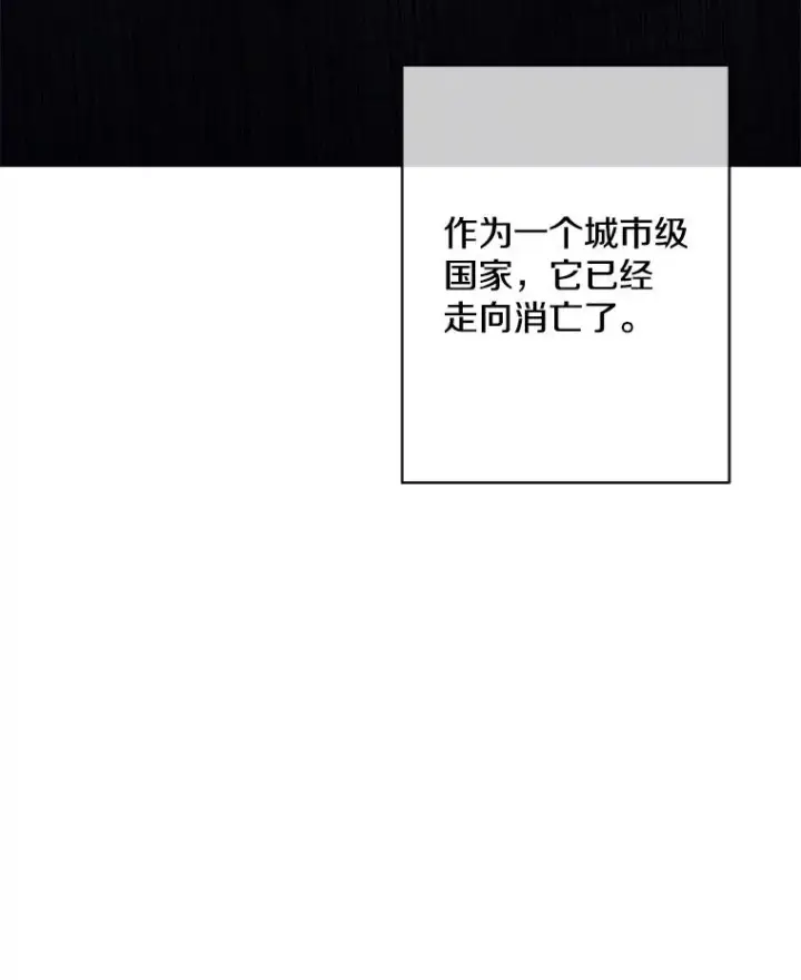 漫画《我在小说里当无赖》138.新的危机第104张图