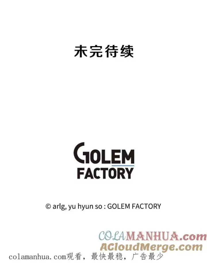 漫画《我在小说里当无赖》138.新的危机第105张图
