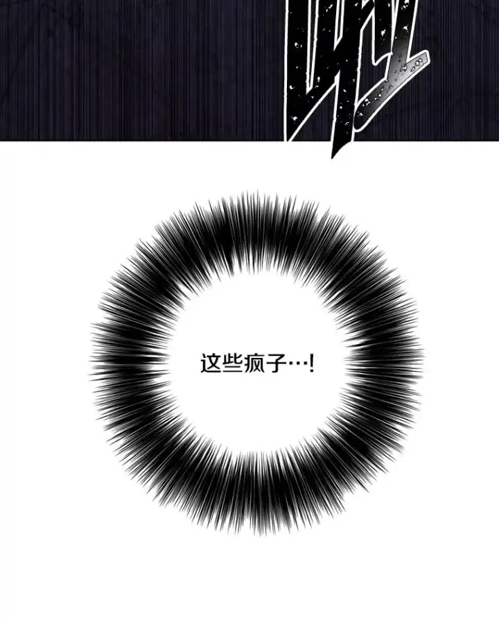 漫画《我在小说里当无赖》138.新的危机第36张图