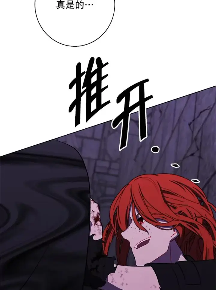 漫画《我在小说里当无赖》138.新的危机第40张图