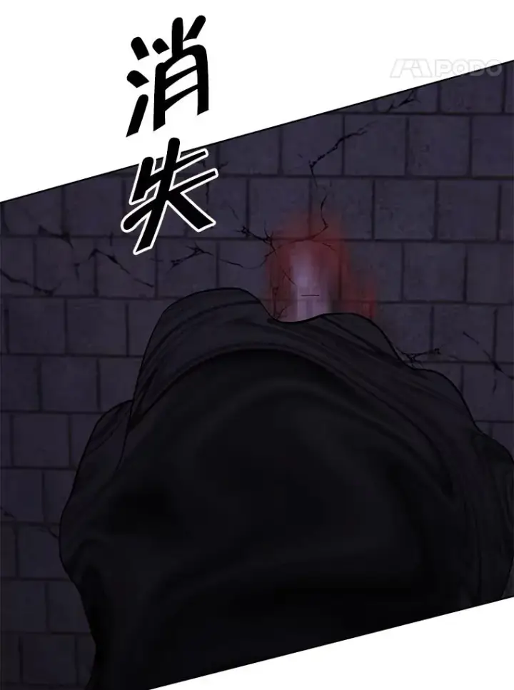 漫画《我在小说里当无赖》138.新的危机第42张图