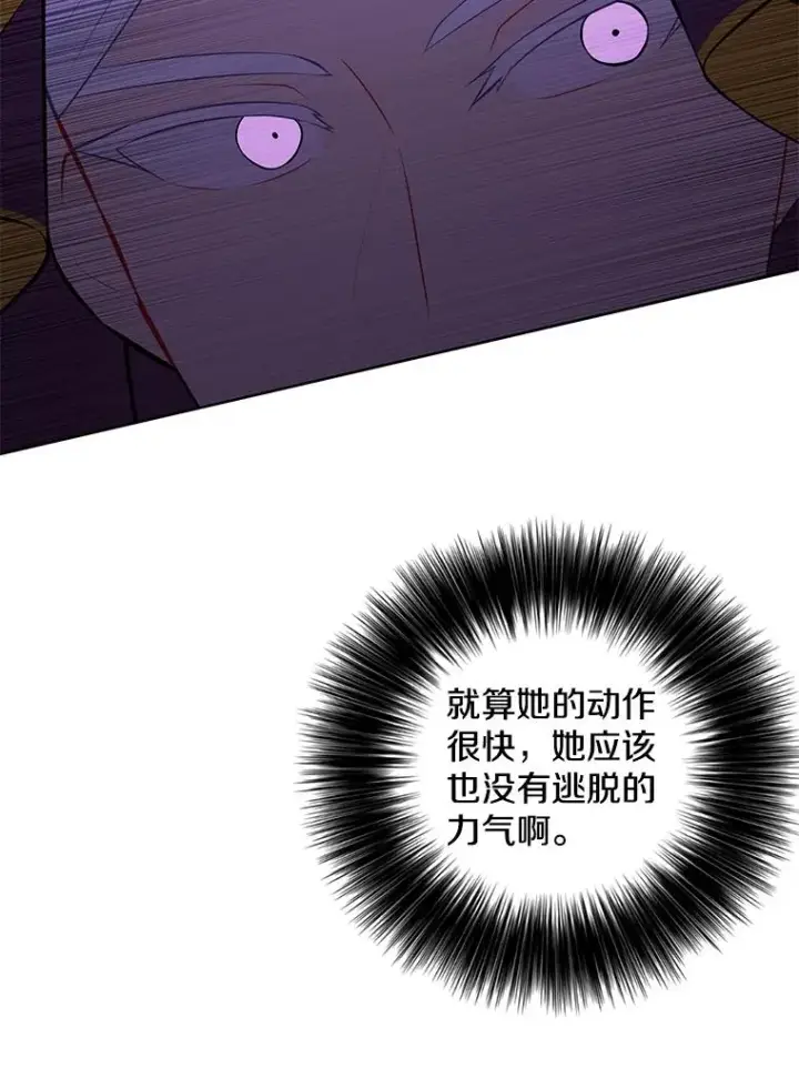 漫画《我在小说里当无赖》138.新的危机第44张图