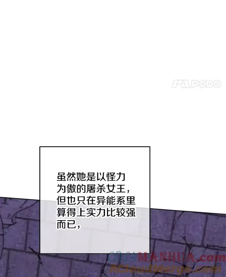 漫画《我在小说里当无赖》138.新的危机第45张图