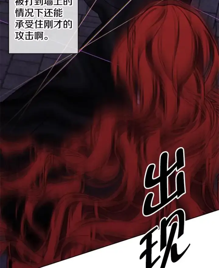 漫画《我在小说里当无赖》138.新的危机第47张图