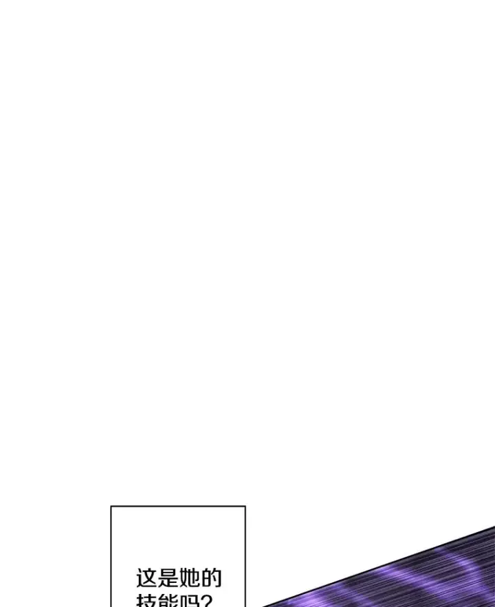 漫画《我在小说里当无赖》138.新的危机第51张图