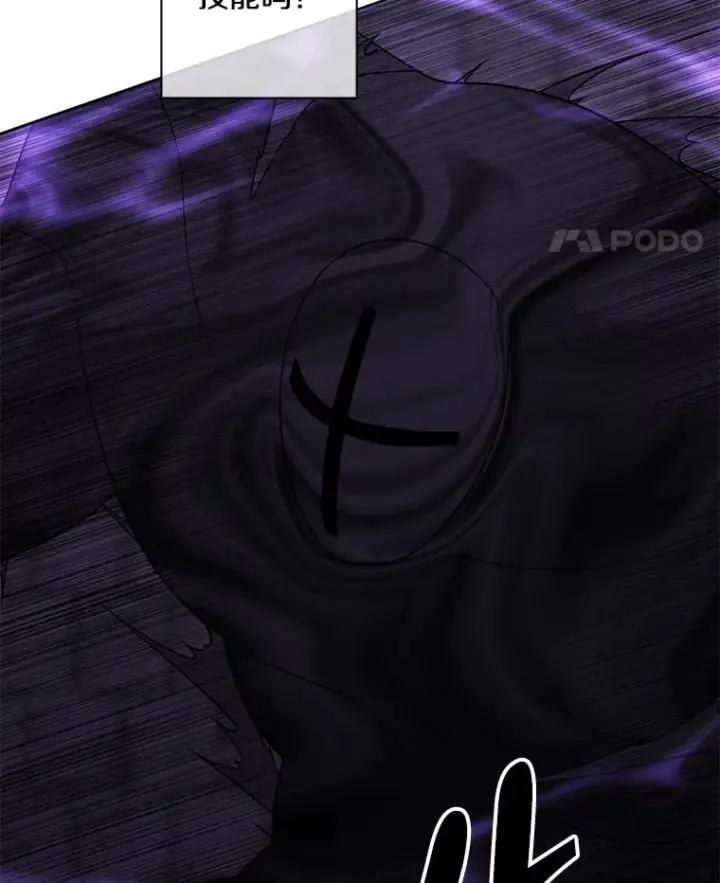 漫画《我在小说里当无赖》138.新的危机第52张图
