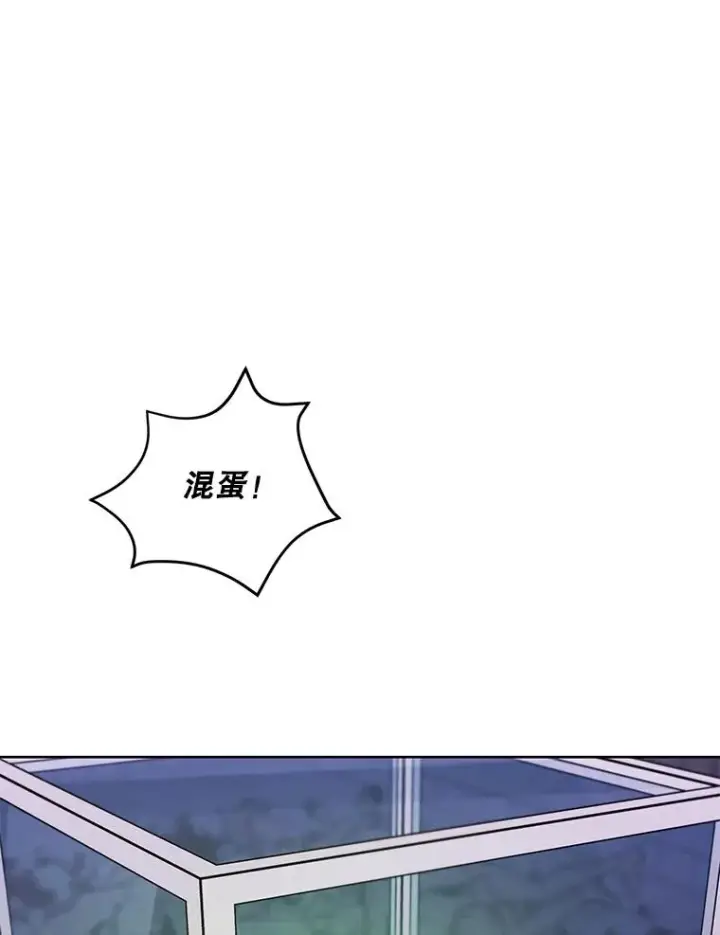 漫画《我在小说里当无赖》138.新的危机第59张图