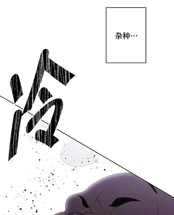 漫画《我在小说里当无赖》138.新的危机第66张图