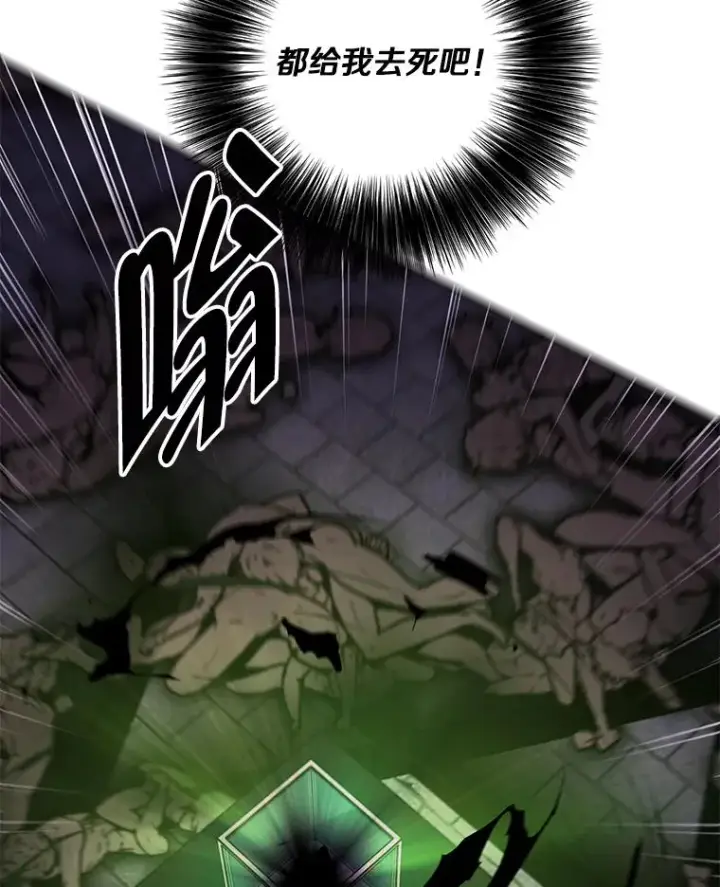 漫画《我在小说里当无赖》138.新的危机第68张图