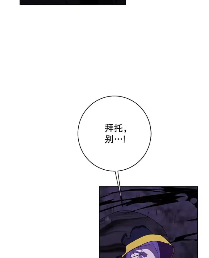 漫画《我在小说里当无赖》138.新的危机第74张图