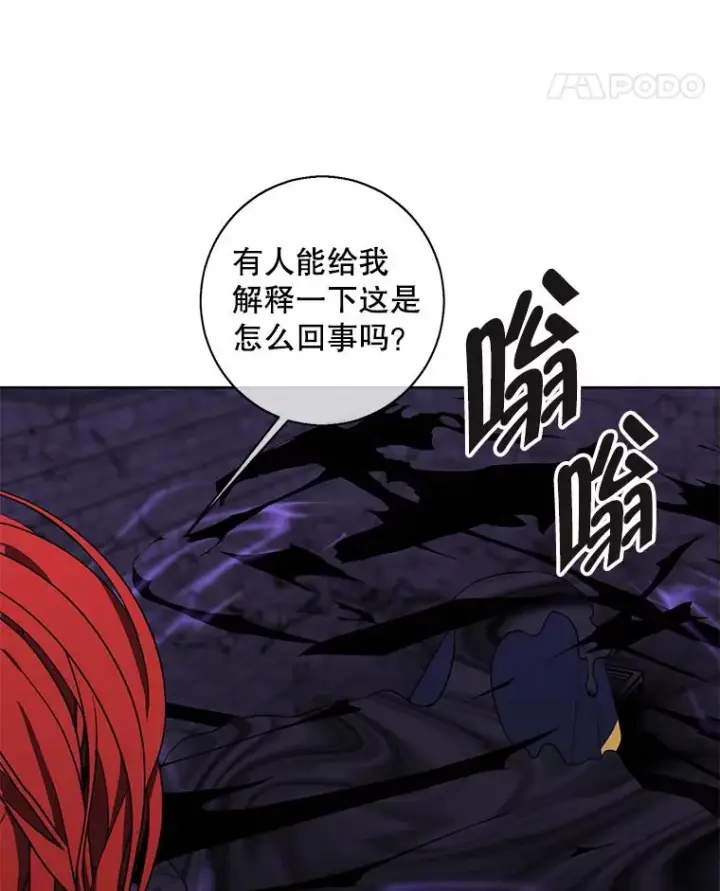 漫画《我在小说里当无赖》138.新的危机第76张图