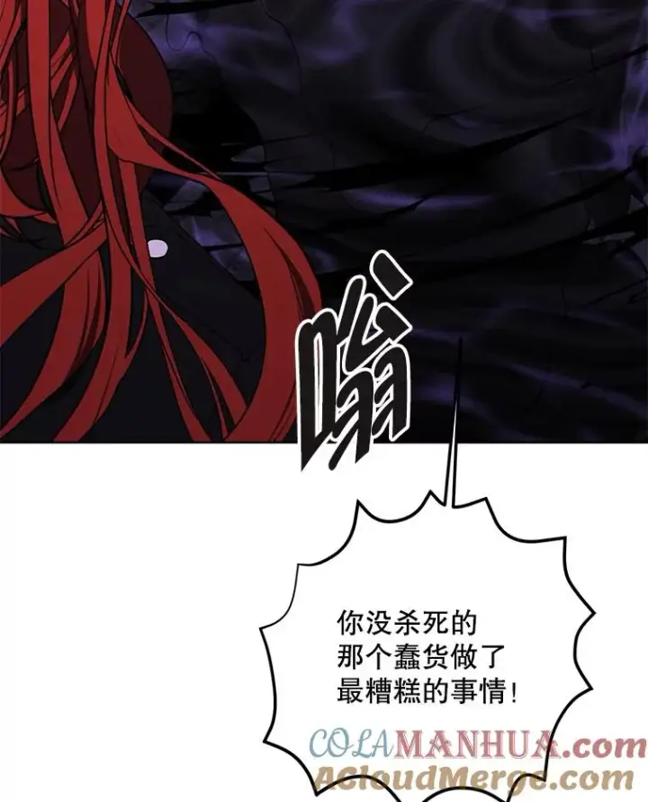 漫画《我在小说里当无赖》138.新的危机第77张图