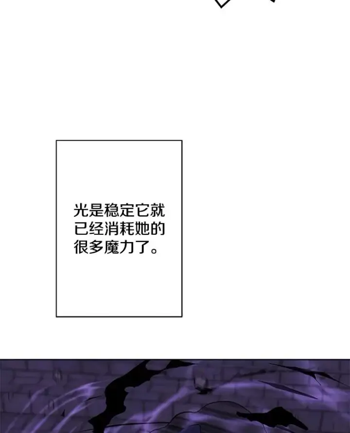 漫画《我在小说里当无赖》138.新的危机第78张图