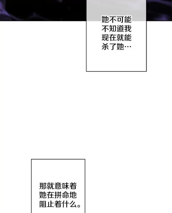 漫画《我在小说里当无赖》138.新的危机第80张图