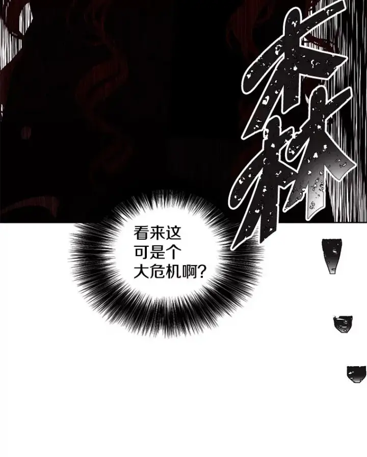 漫画《我在小说里当无赖》138.新的危机第82张图